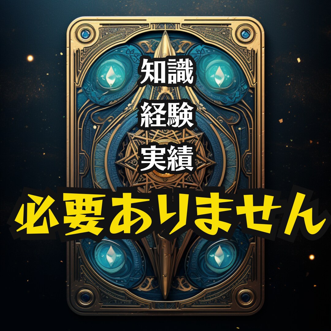 AIツール販売用画像制作付き！占いできます 占い鑑定販売用のアイコン代込み！ イメージ4