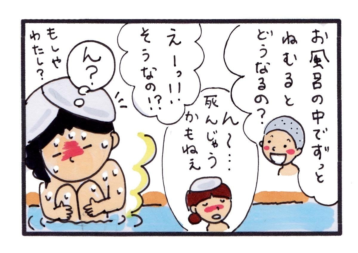 フリーペーパーやコラムに載せる4コマ漫画描きます のほほんタッチで共感がもてるイラスト！ イメージ2