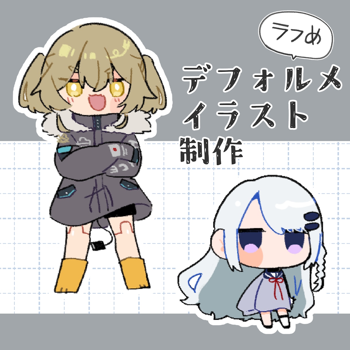 ゆるくてかわいいイラスト制作します ちんまりかわいいイラストをお手軽に イメージ1