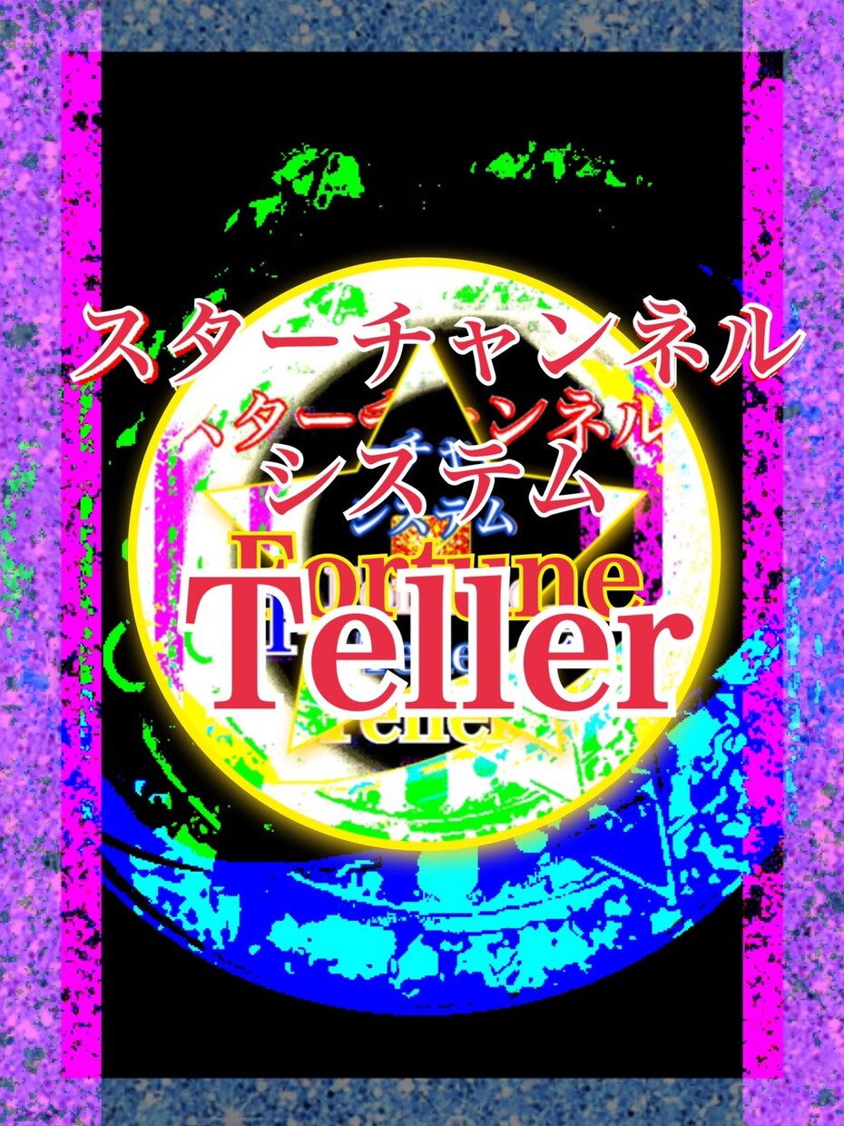 簡単‼︎簡潔‼︎にタロット霊視占いします タロットカードと霊視を使ったわかりやすい占です☆ イメージ1