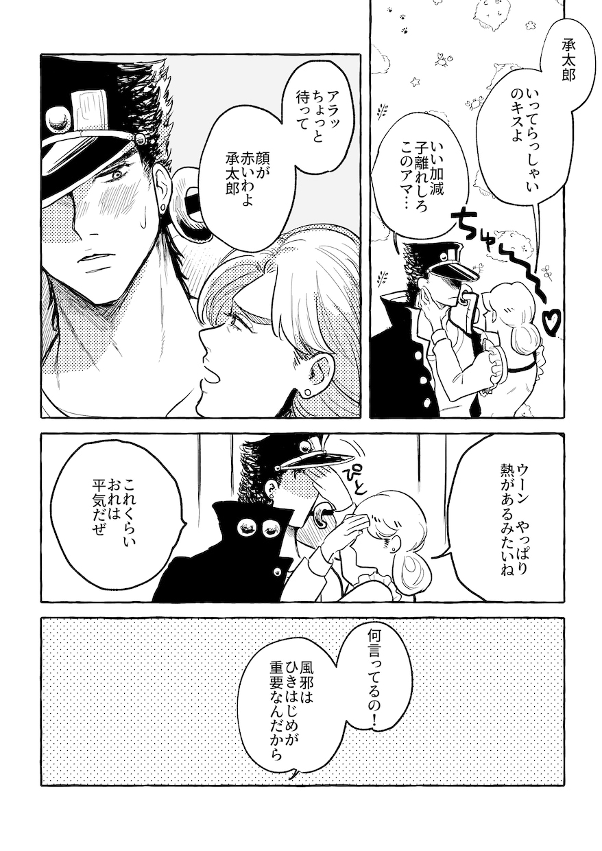 創作/夢漫画作画します 夢漫画や創作漫画など、小説を漫画化致します イメージ2
