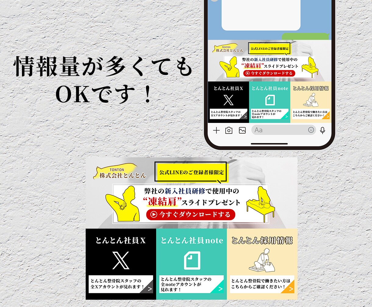 集客力を高める！高品質なリッチメニューを作成します 個人事業主や経営者の方のサービスを素敵なデザインで手助け！ イメージ9