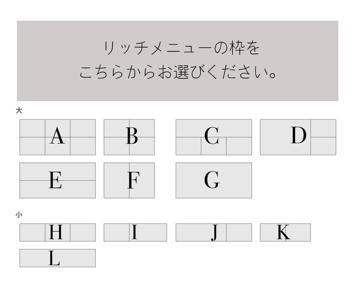 おしゃれなLINEリッチメニュー作成します 思わずポチッと押したくなるリッチメニューお任せください！ イメージ2
