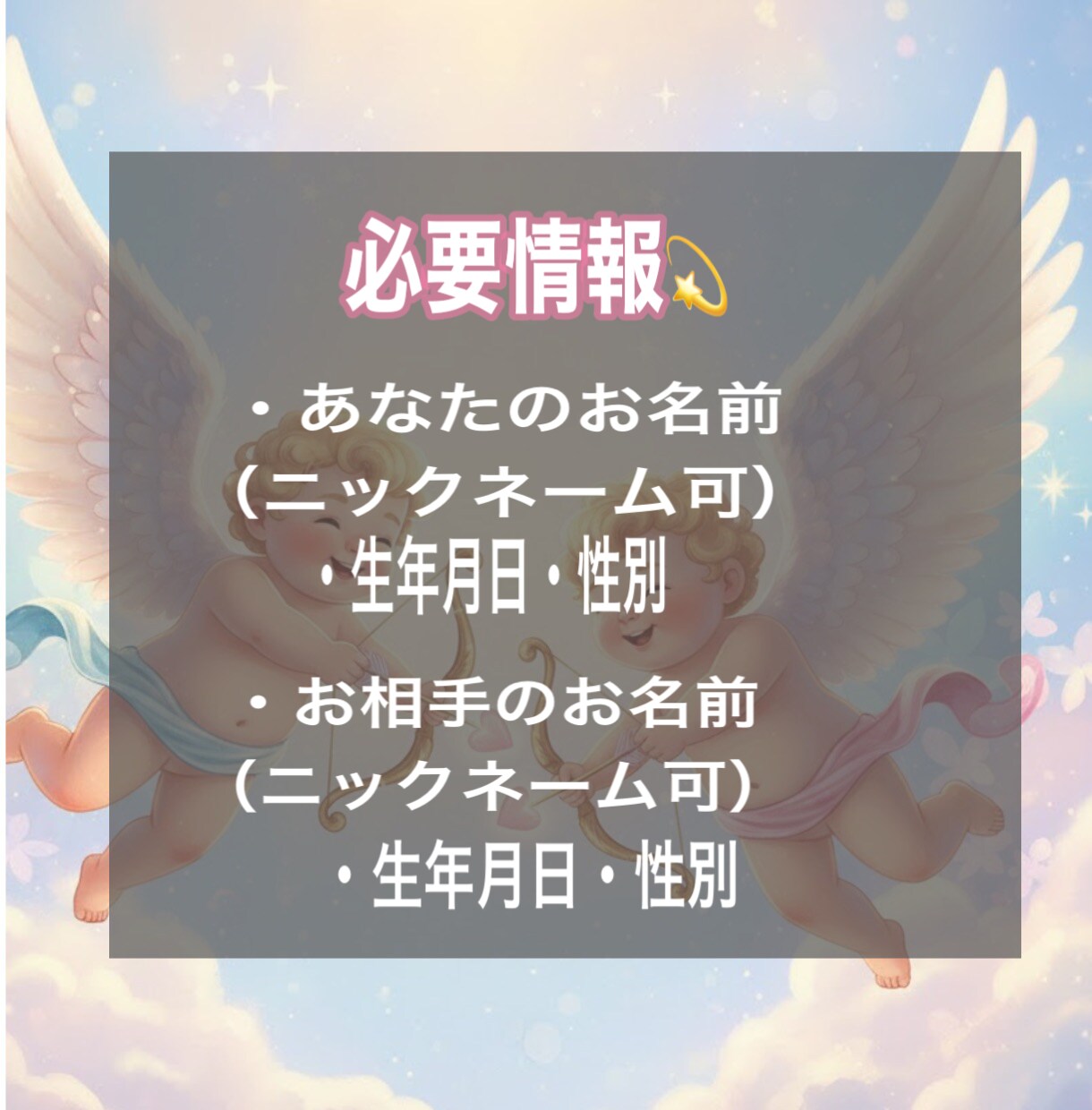 心に秘めてた恋愛、直感リーディングで気づき届けます 丁寧な鑑定をお約束します。心に寄り添います。 イメージ6