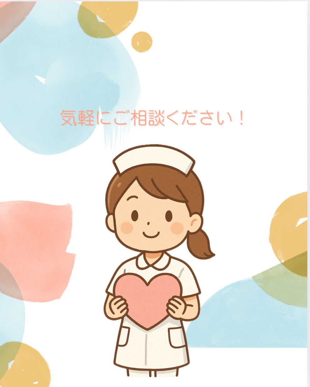看護学生さん向け！実習サポート対応します 実習での記録・看護過程・アセスメント等、全て相談に乗ります！ イメージ2