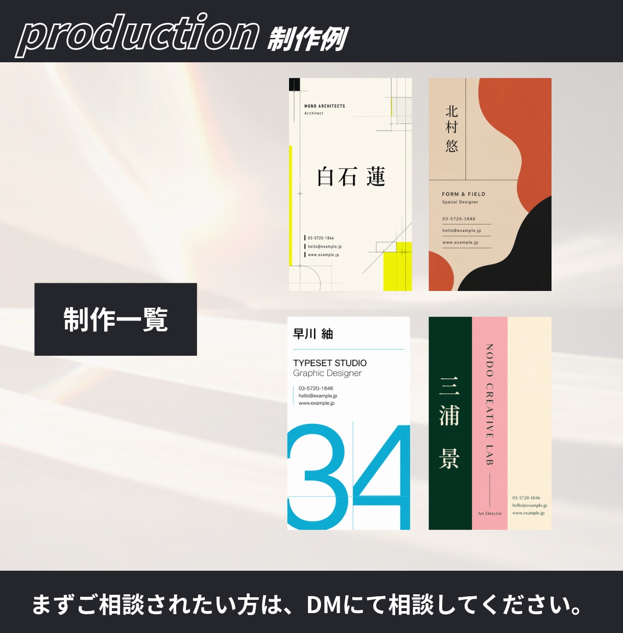 印象に残る名刺・ショップカードをデザインします 先着10名｜片面3,000円・編集データ込み イメージ12
