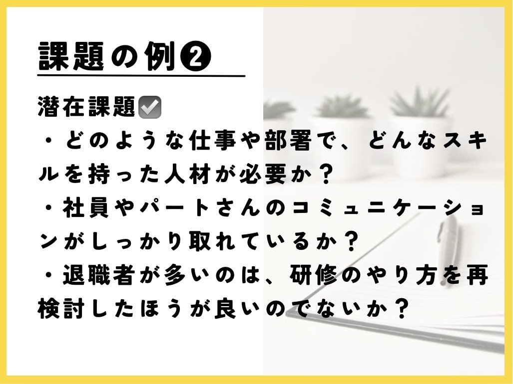プレゼンは物語。伝わるストーリーか？チェックします 提案後に行動を起こして欲しい、それはストーリー構成が鍵となる イメージ3