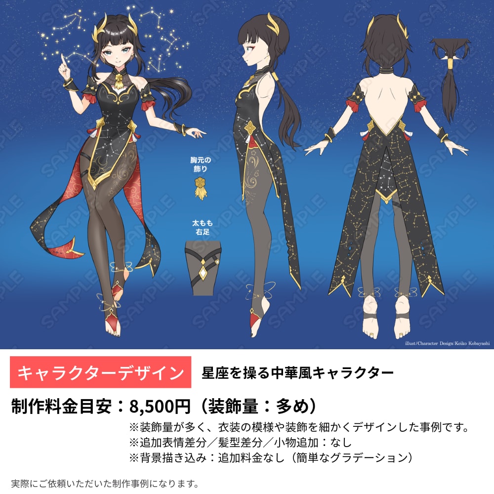 キャラクター・衣装デザインを制作いたします 設定まで伝わる世界観と物語を丁寧に描きます イメージ2