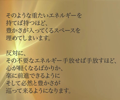 金運UP＊ブロック外し＊潜在意識に豊かさ伝授します お金に愛される波動へ＊オーラとチャクラの調整込 イメージ4