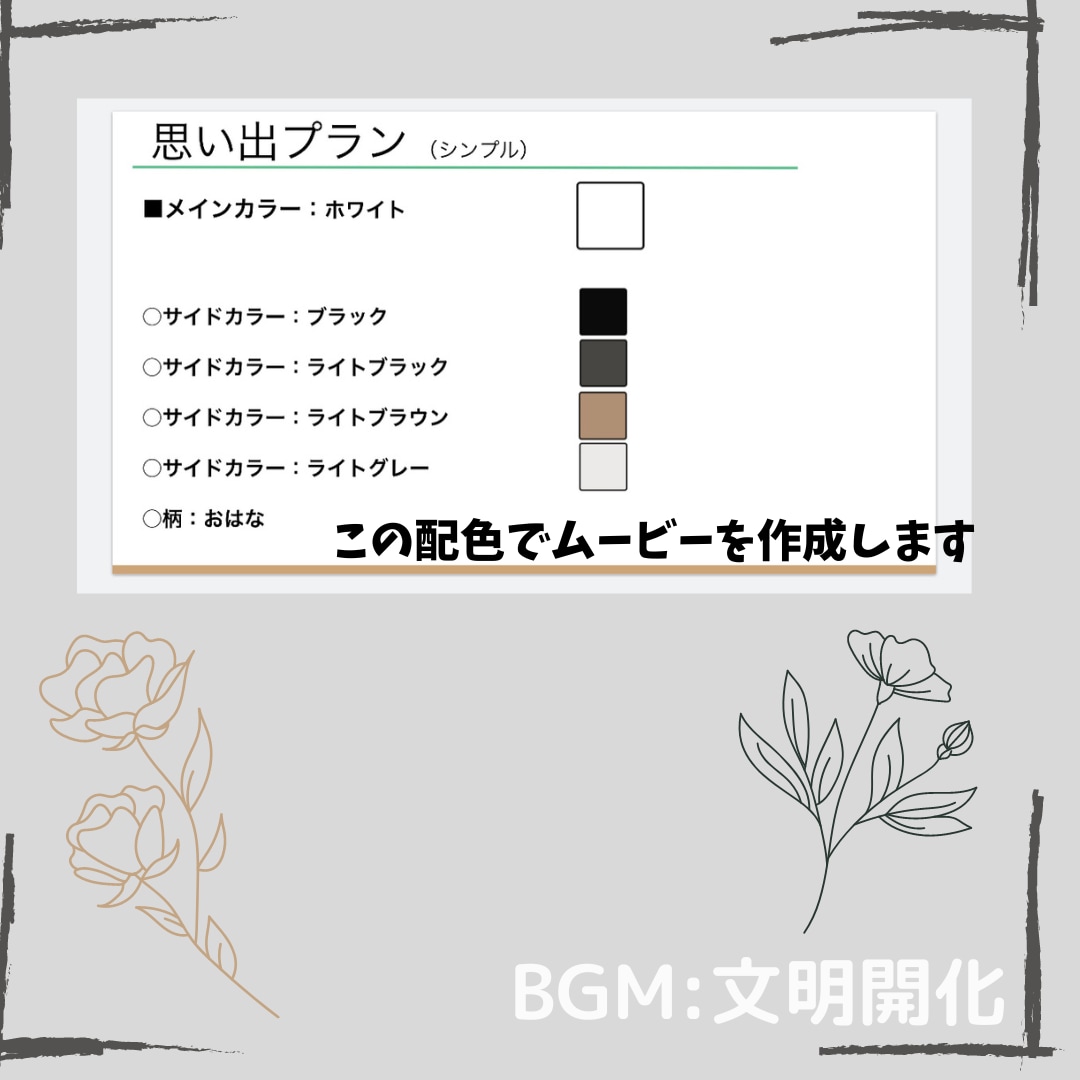 いつでも楽しく見れる！【アルバムムービー】作ります 宝物の思い出を『いつでも取り出せる』、『みんなと共有できる』 イメージ3