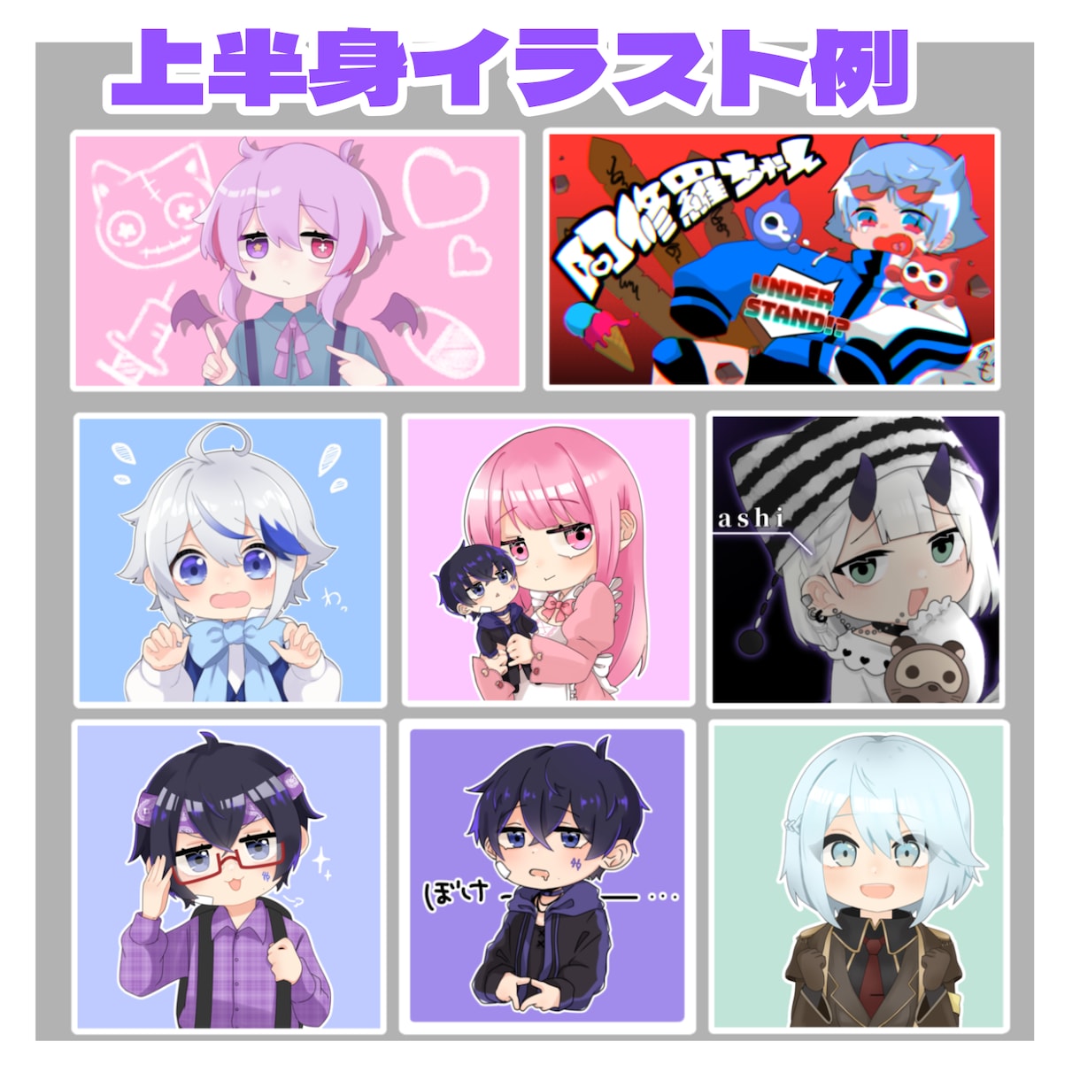コミカルな表情のミニキャラを制作します 可愛くて個性ある表情豊かなミニキャラをお描きします！ イメージ4