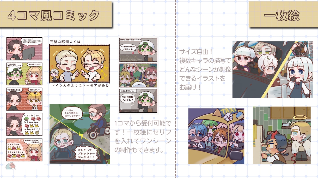デフォルメイラスト描きます SNSアイコンだけでなく、漫画も！ イメージ3