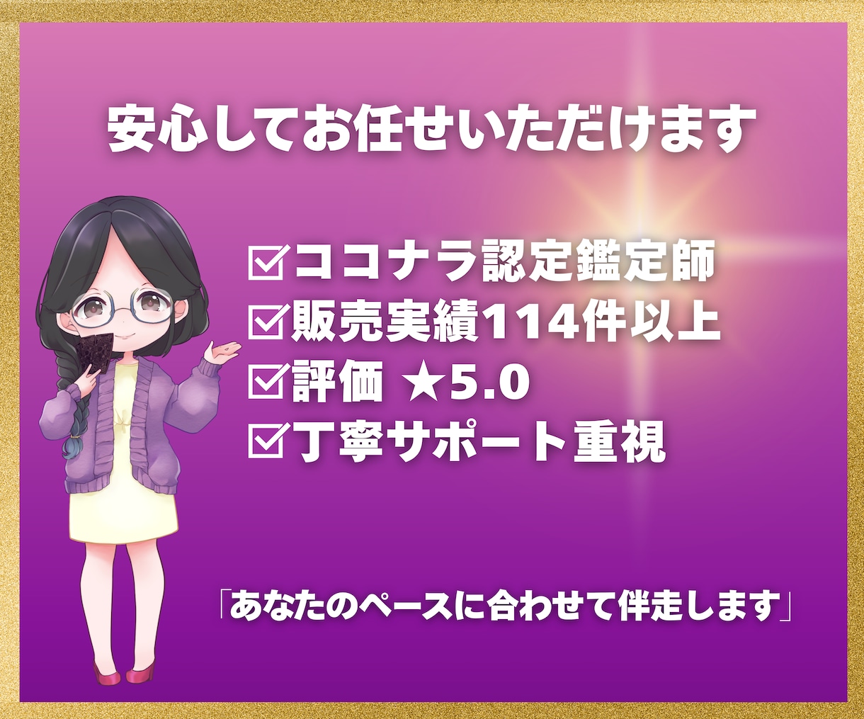 鑑定の感覚を安定させるチャネリング講座をします 無理せず安全に霊感がなくてもできる！長く続けられる鑑定の土台 イメージ9