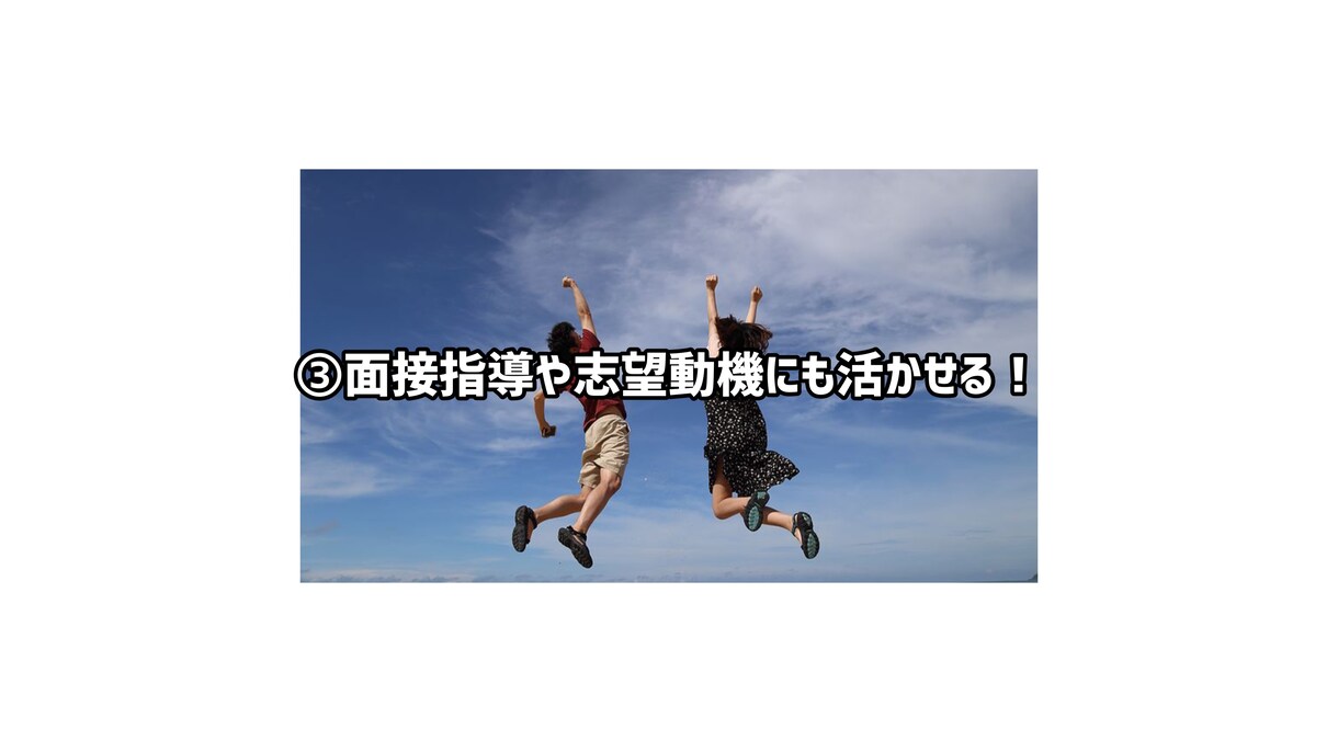 教員採用試験に合格できる小論の添削をします 知らないと『圧倒的』に不利な小論文のコツをお伝えします‼︎ イメージ6