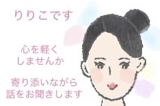 親に対する悩み、辛い想いをお聞きします 打ち明けにくい親への不満、悩みを、完全受容でお聞きします。 イメージ2