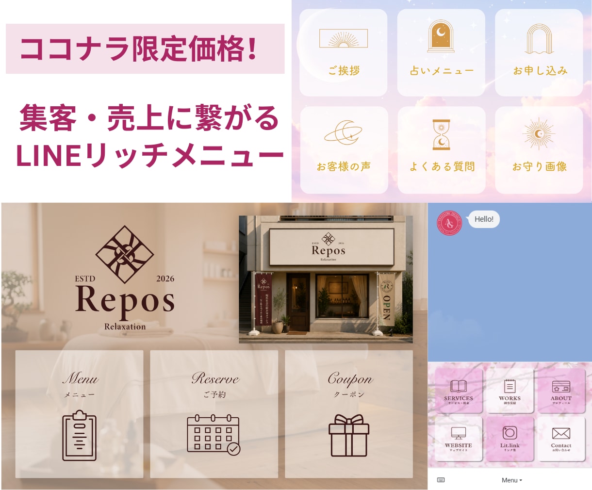 タップ率UP！LINEリッチメニューを制作します 集客・売上に繋がるLINEリッチメニューを作ります イメージ1