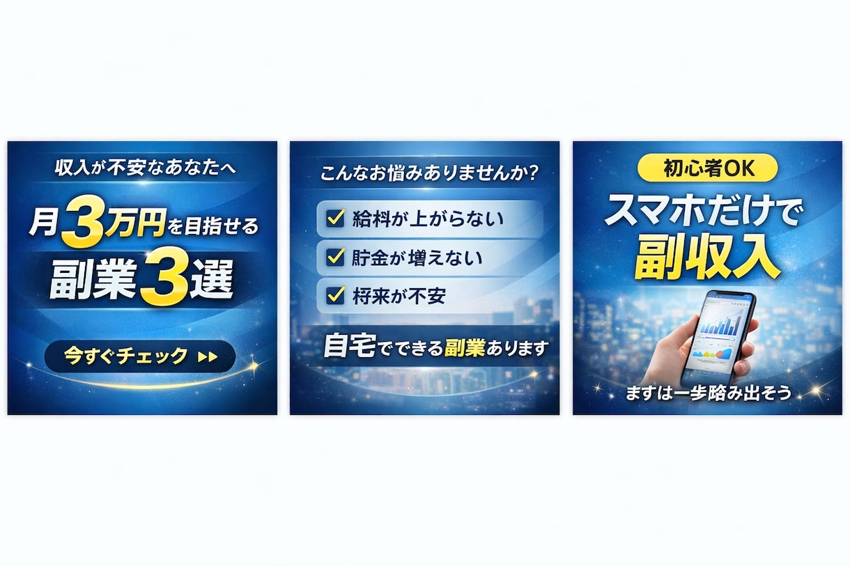 反応率重視のバナー制作します 目に止まり反応につながるデザイン。 イメージ1