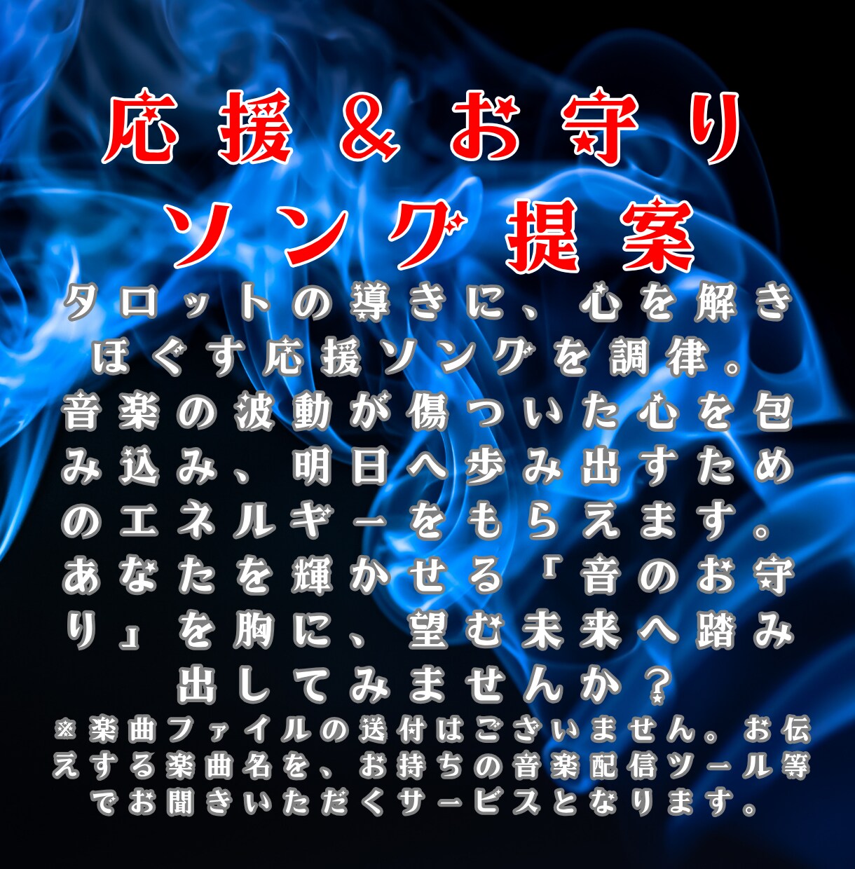 SNSの反応解読！タロットで相手の本音を占います 足あとや「いいね」の心理。ネットから始まる恋✕お守り曲 イメージ5