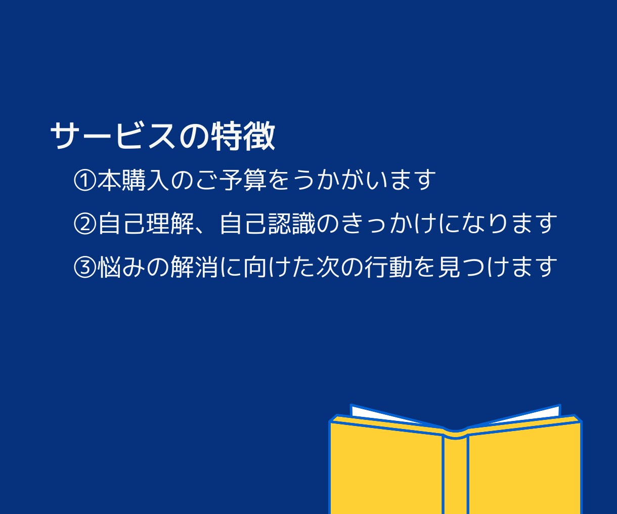 悩み解消・目標達成につながる本３冊ご提案します 人生・目標達成のヒントを得られる読書の習慣化に徹底伴走 イメージ3