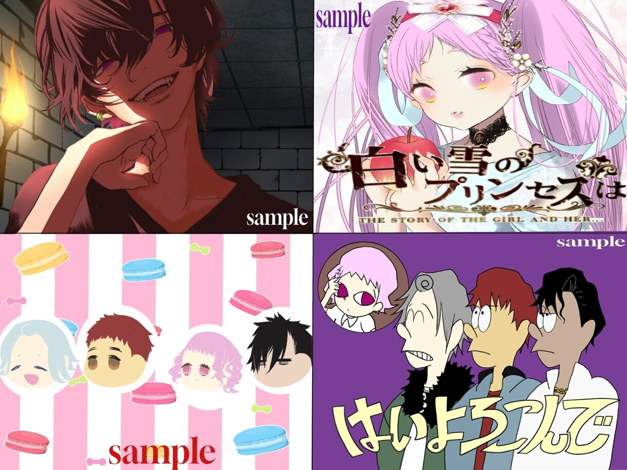 SNSのアイコン、歌ってみた、サムネイル制作します 様々なジャンルの絵柄に対応いたします!! イメージ3