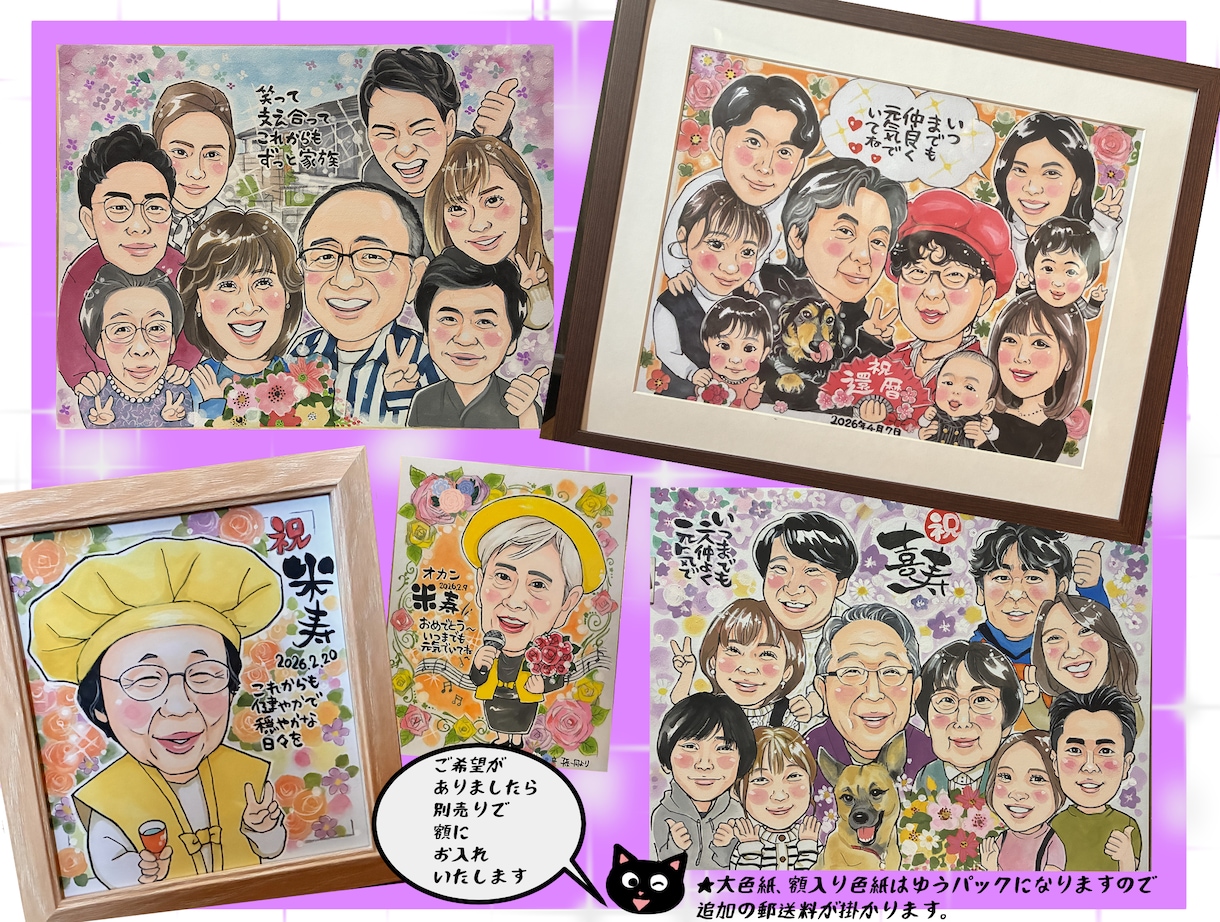 手描き♡還暦・古希・米寿・お祝い似顔絵 描きます ☆世界でたった一つの贈り物、背景おまかせ無料❣️ イメージ6