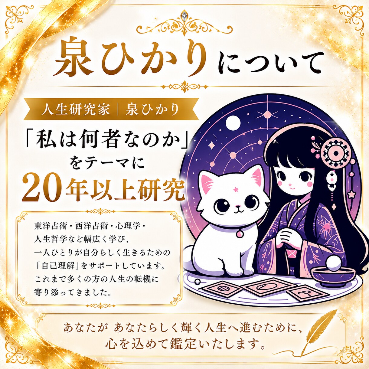あなたのお悩みに役立つアドバイスをお届けします 諦めないで！生きづらい宿命は、あなた次第で変えられる！ イメージ6