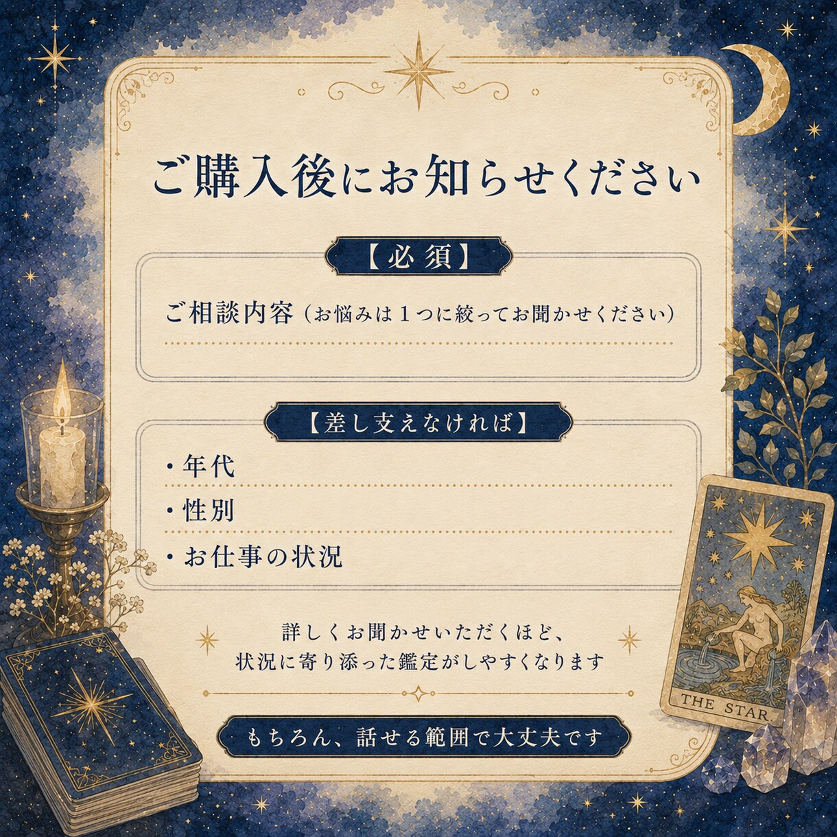 仕事の迷いをタロットで一緒に整理します 働くあなたの気持ちに寄り添う、優しいテキスト鑑定 イメージ3