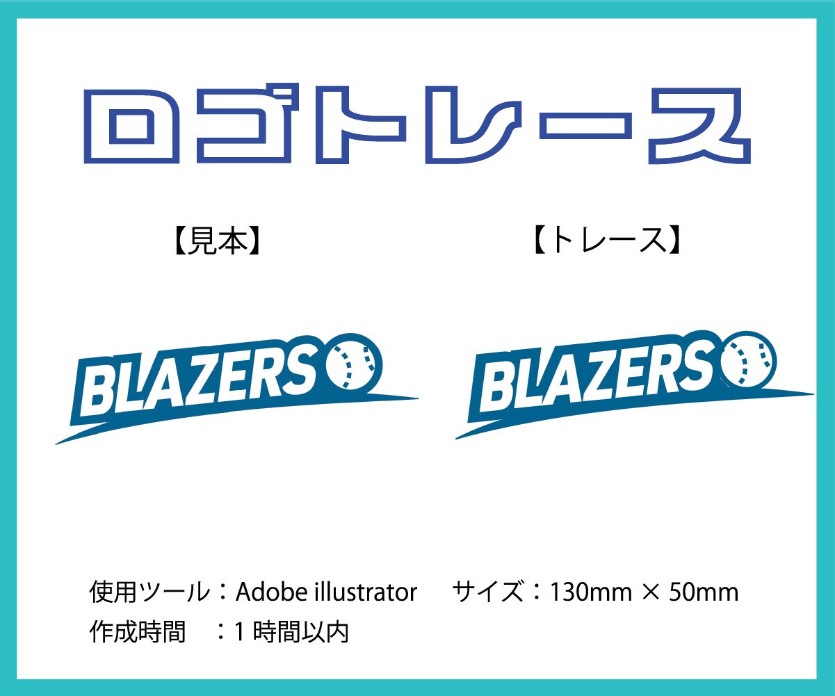プロ仕様の画像トレースで画像を高品質化ます 丁寧なヒアリングと提案力。ただなぞるだけじゃないトレース。 イメージ2
