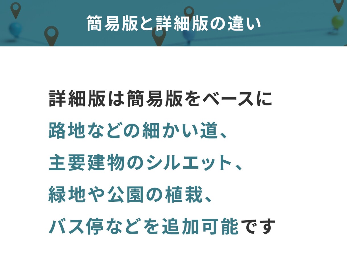 お店や不動産広告の案内図を制作いたします 物件広告やお店などチラシに使える地図（現地案内図）を制作！ イメージ6