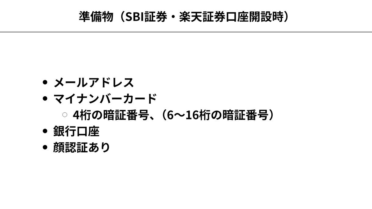 初心者向け！新NISA口座開設まで丁寧に教えます はじめてでも大丈夫。ゼロから一緒に進めていきましょう！ イメージ5