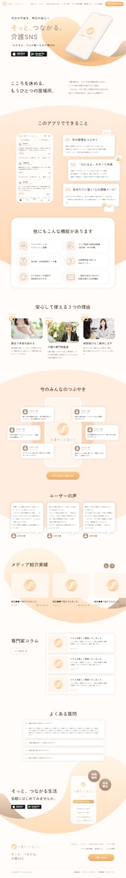 デザインにはこだわりたい！今風のサイトを作成します 現役プロのデザイナーが洗練されたWEBデザインを作成します イメージ8