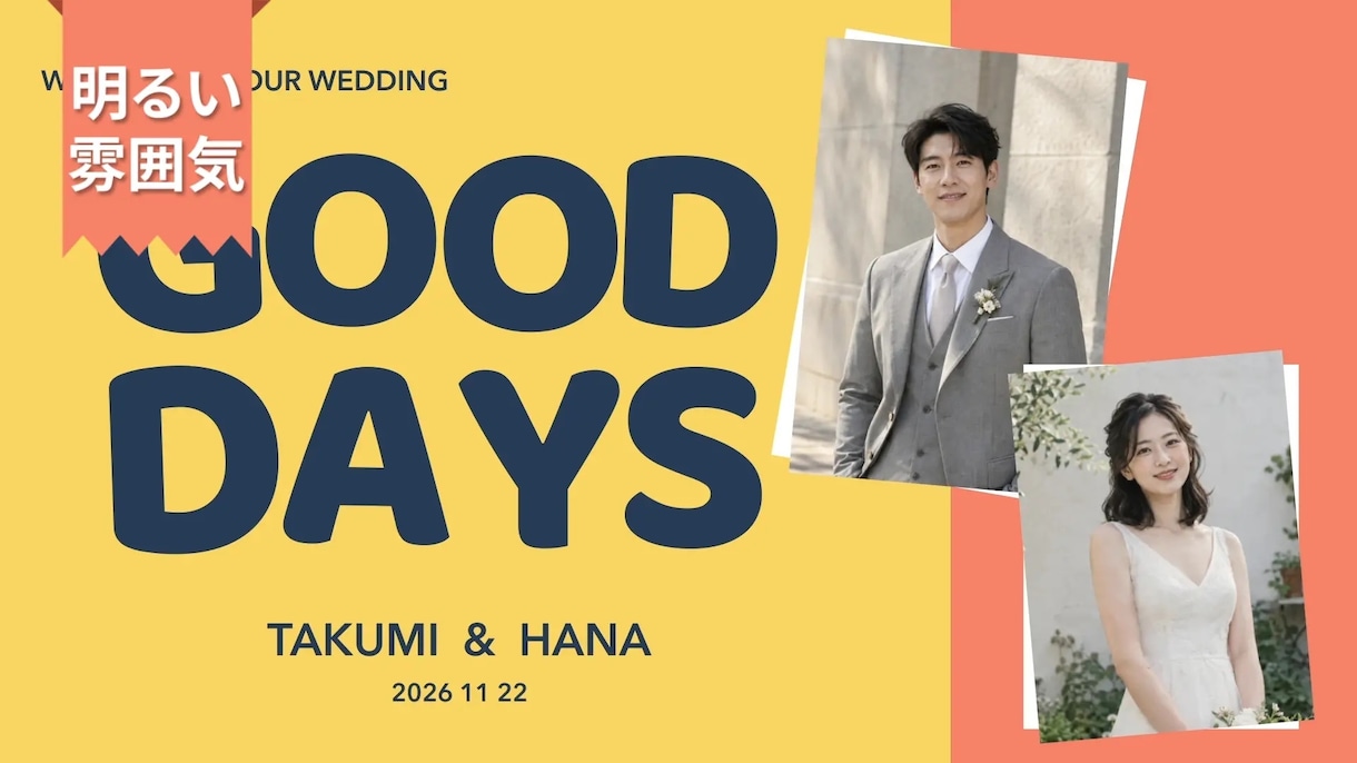 GOOD DAYSのオープニングムービー作ります 選べる3色・写真25枚｜DVD・印刷・送料込み イメージ1