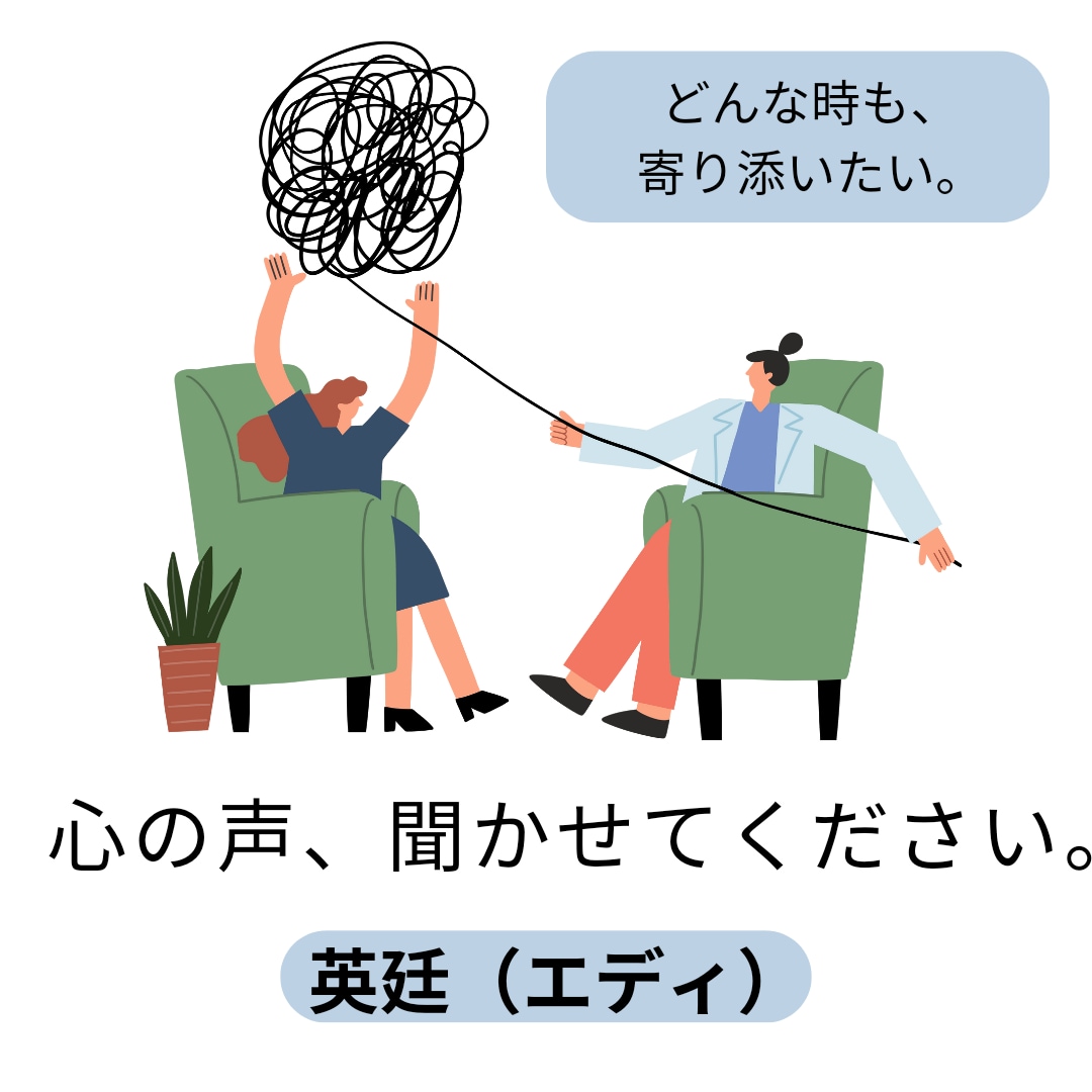 早朝可！あなただけの電話相談役がお話聞きます 今すぐその背負ったもの一つずつ降ろしていきましょう！ イメージ1