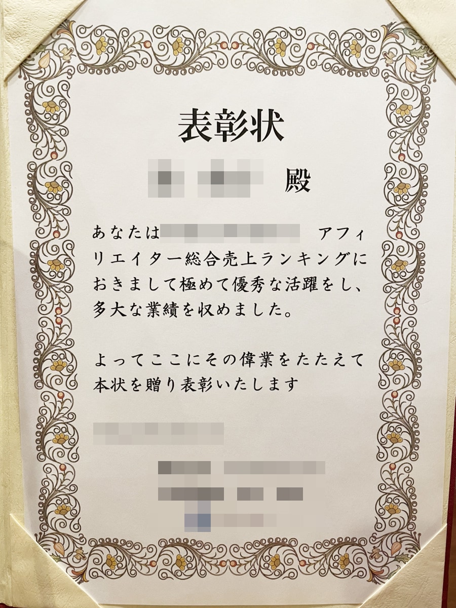 12年間実績を出してきた仕組みの作り方教えます 失敗するアフィリエイトの方法を続けるのはお金と時間の無駄です イメージ4