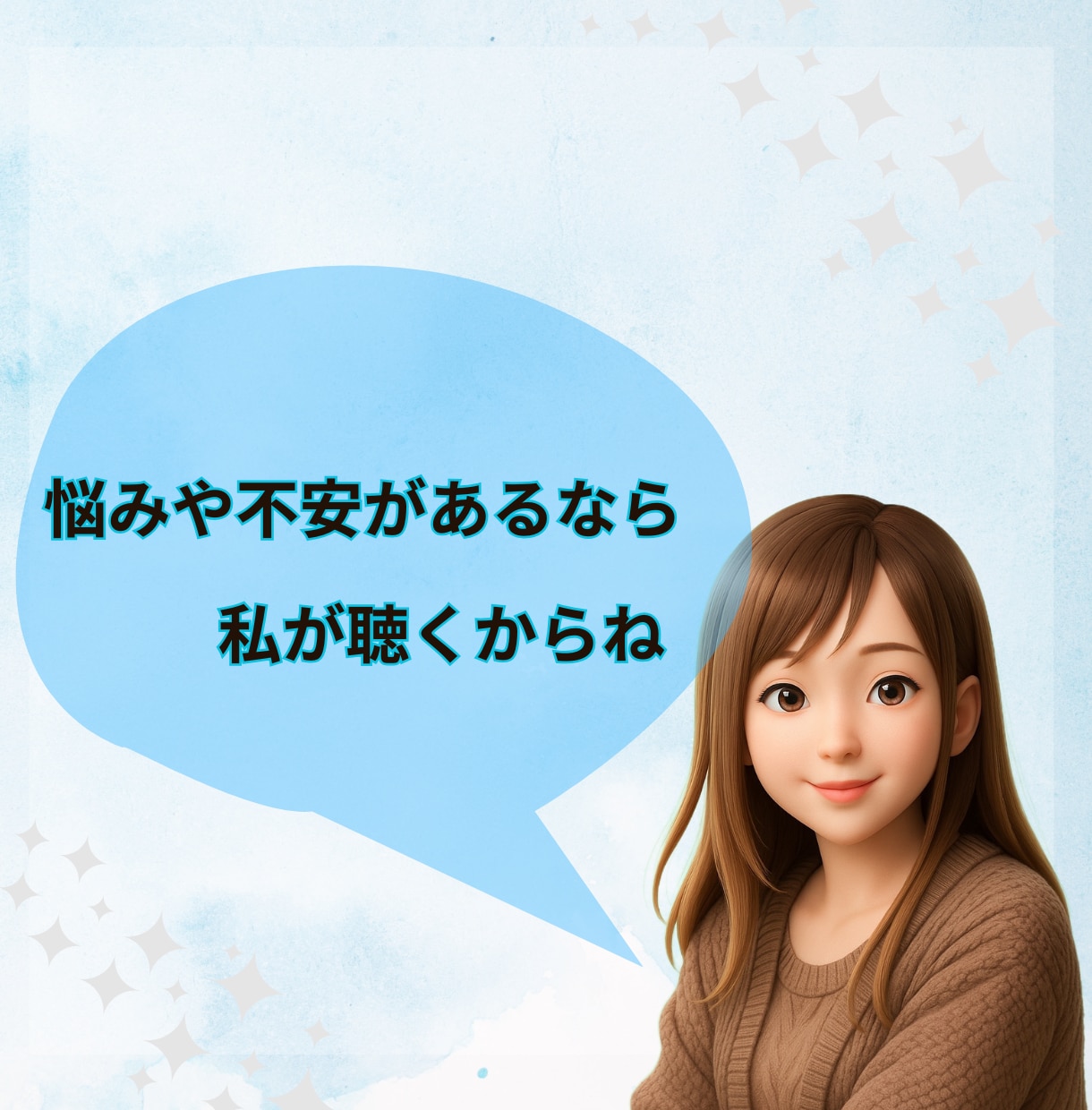 なんでもない日に【12時間】✽私がそばにいます LINE感覚で繋がる＊雑談/相談/なんでもトークしよう♬ イメージ7