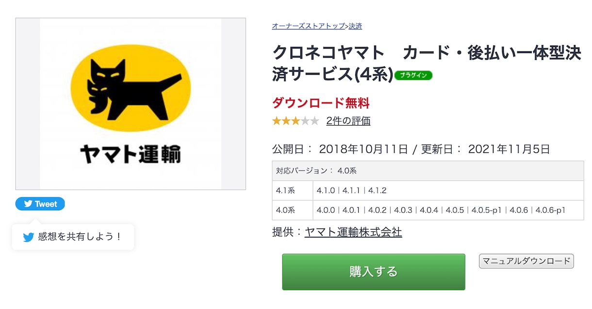 EC-CUBEでECサイトを制作・改修いたします Webシステム開発歴10年以上! お気軽にご相談ください! イメージ6