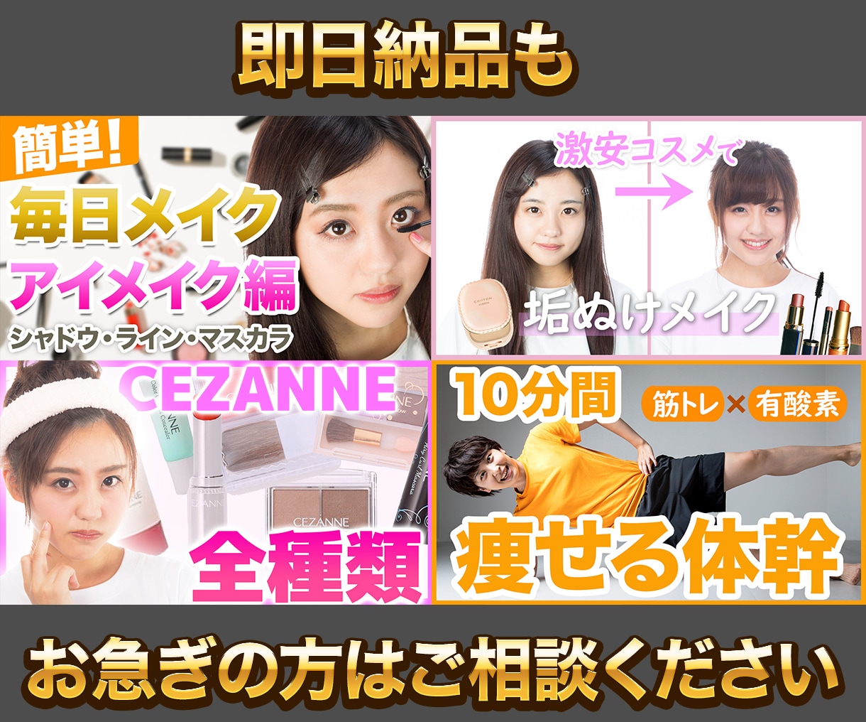 最短即日！安価に動画サムネイルをお作りします 即日納品も可能。お急ぎの場合はご相談ください。 イメージ3