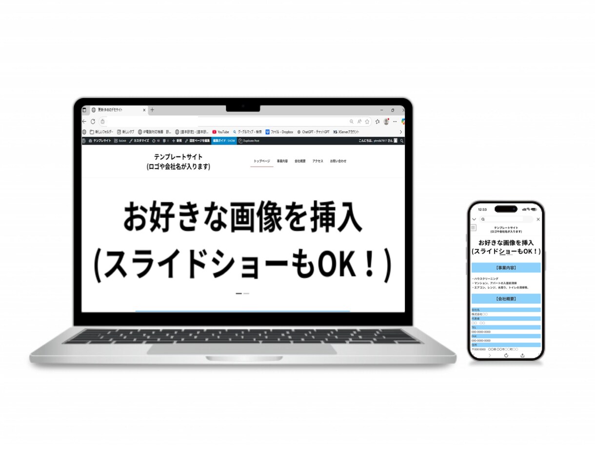 初心者向け！テンプレートでホームページ制作します 最短当日～個人事業主様、法人様、法人口座開設用にもオススメ！ イメージ2