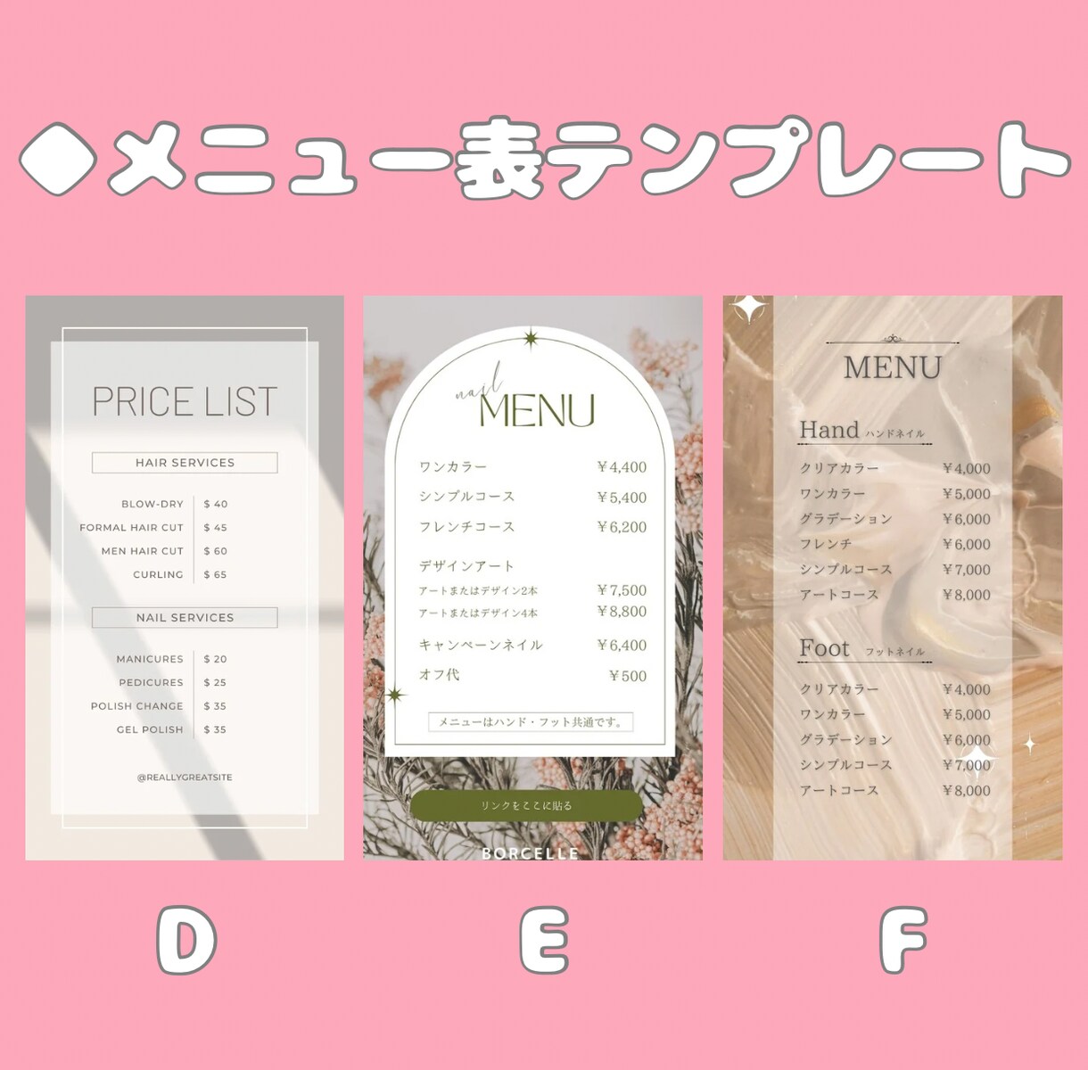 低価格・お洒落なサロン向けメニュー表作成いたします 開業・起業される方のサポートできる様寄り添い丁寧に製作します イメージ4