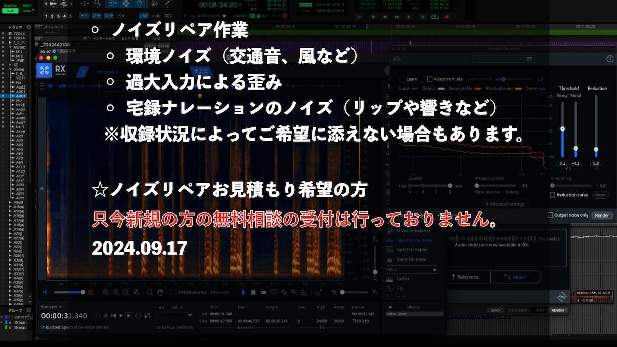 映像作品の整音、MA いたします CM、番組、VP、web作品をワンラックアップいたします。 イメージ3