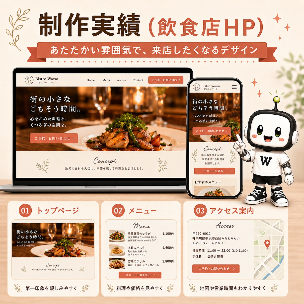 個人店・サロン向けHPを制作します お店の魅力が伝わる、集客・予約につながるHPを制作します。 イメージ8