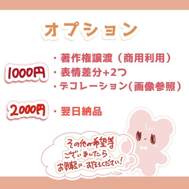 簡易ウエストアップ制作します お顔の可愛いふわふわキュートなイラストです！ イメージ3
