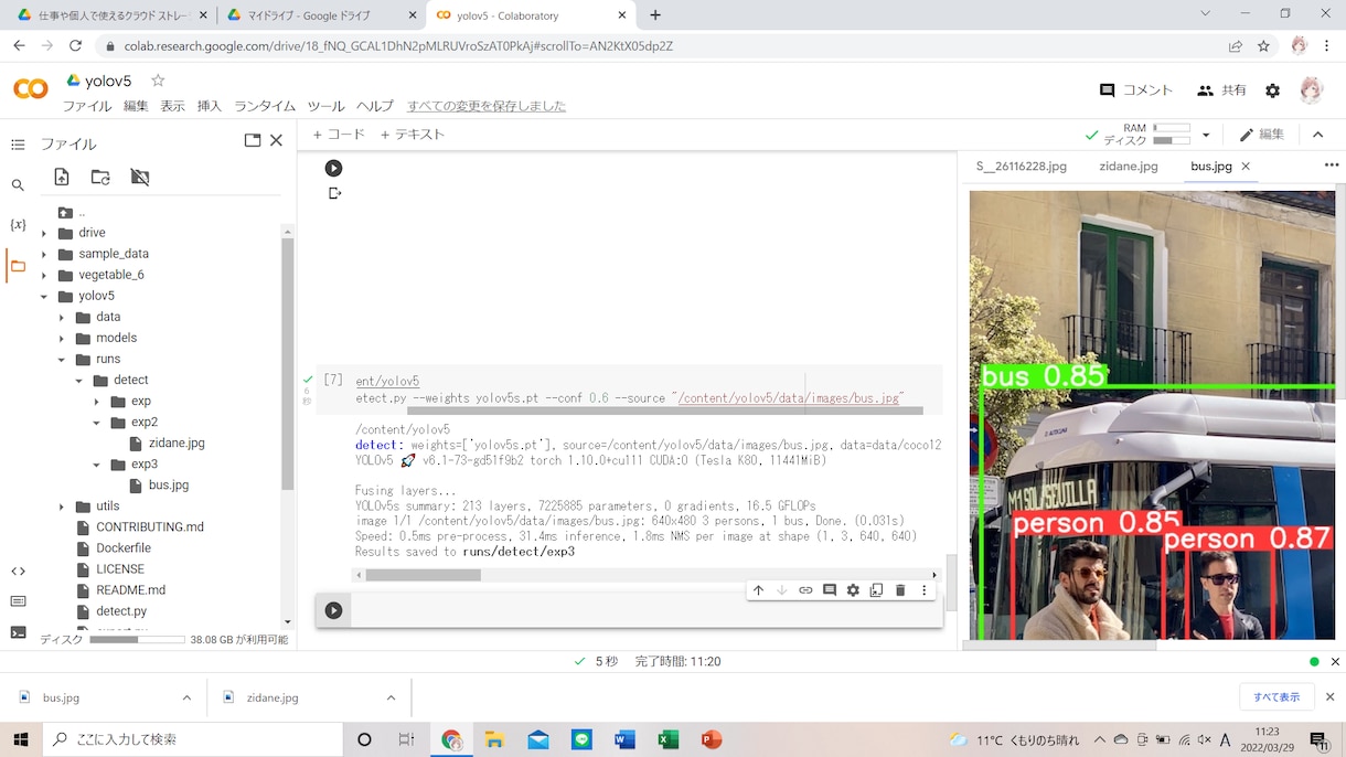 pythonで物体検出AIを開発します 物体認識AIアプリ開発経験あり！大手ITプログラマーが作成！ イメージ4