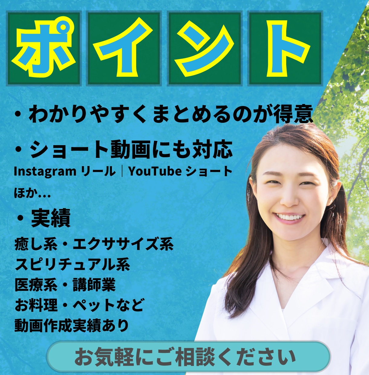 YouTubeインスタ他SNS動画編集します とにかく聞くことから、ニーズに合わせた動画編集を！がモットー イメージ2
