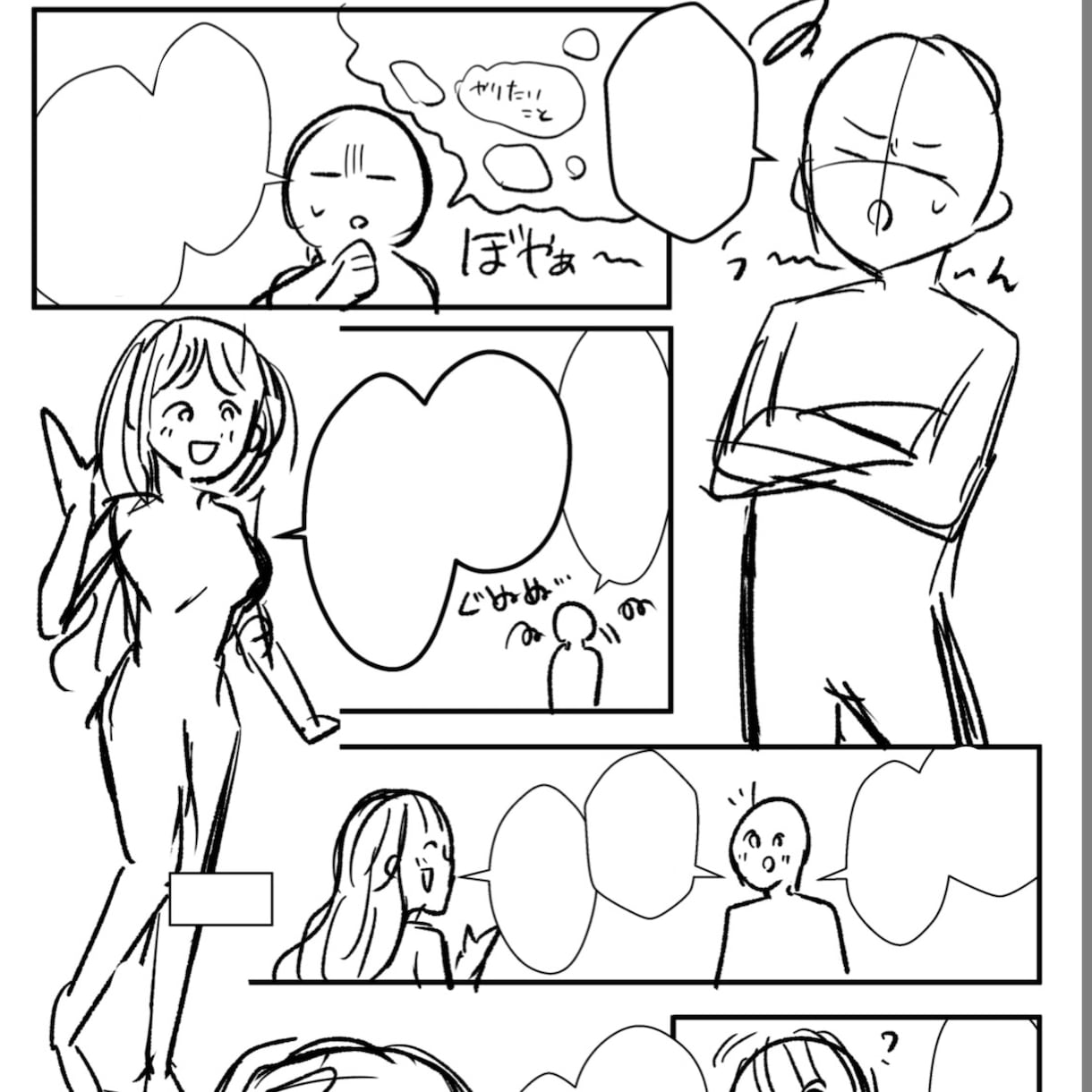 添削も可★シナリオから読みやすいネームを作成します ネーム添削・シナリオからネームまでの作成など イメージ1