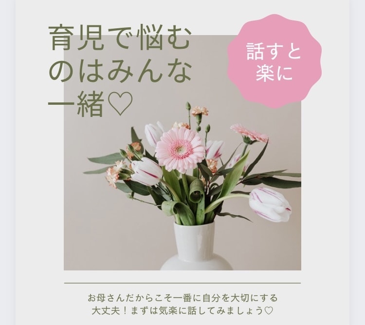 気楽に話せます 笑顔で楽しく生きる為に話してみよう‼︎ イメージ1