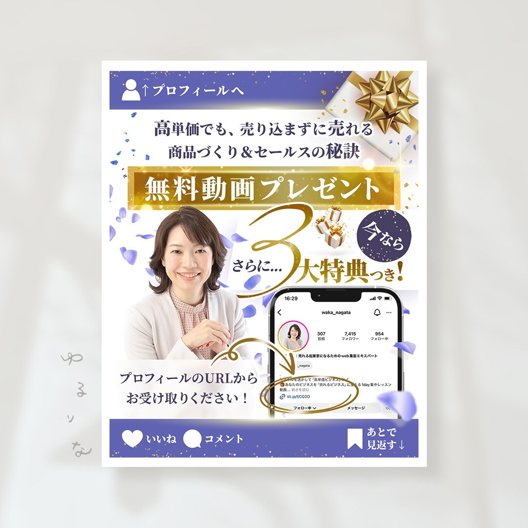 グッと心をつかみ人を動かすインスタ画像つくります Photoshop制作で高品質&アフターサポート付き！ イメージ10