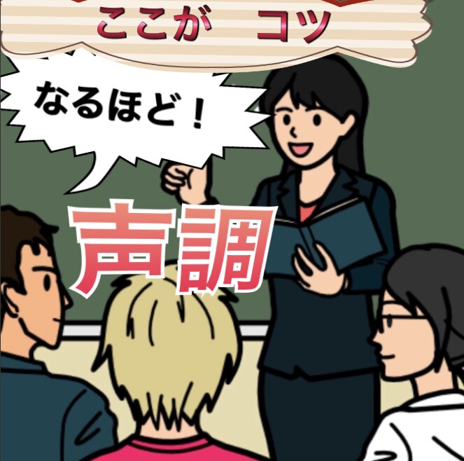 中国語入門講座1時間⭕️【声調マスターコース】ます 半額上場企業様への語学研修講師プロより激安価額レッスン提供 イメージ1
