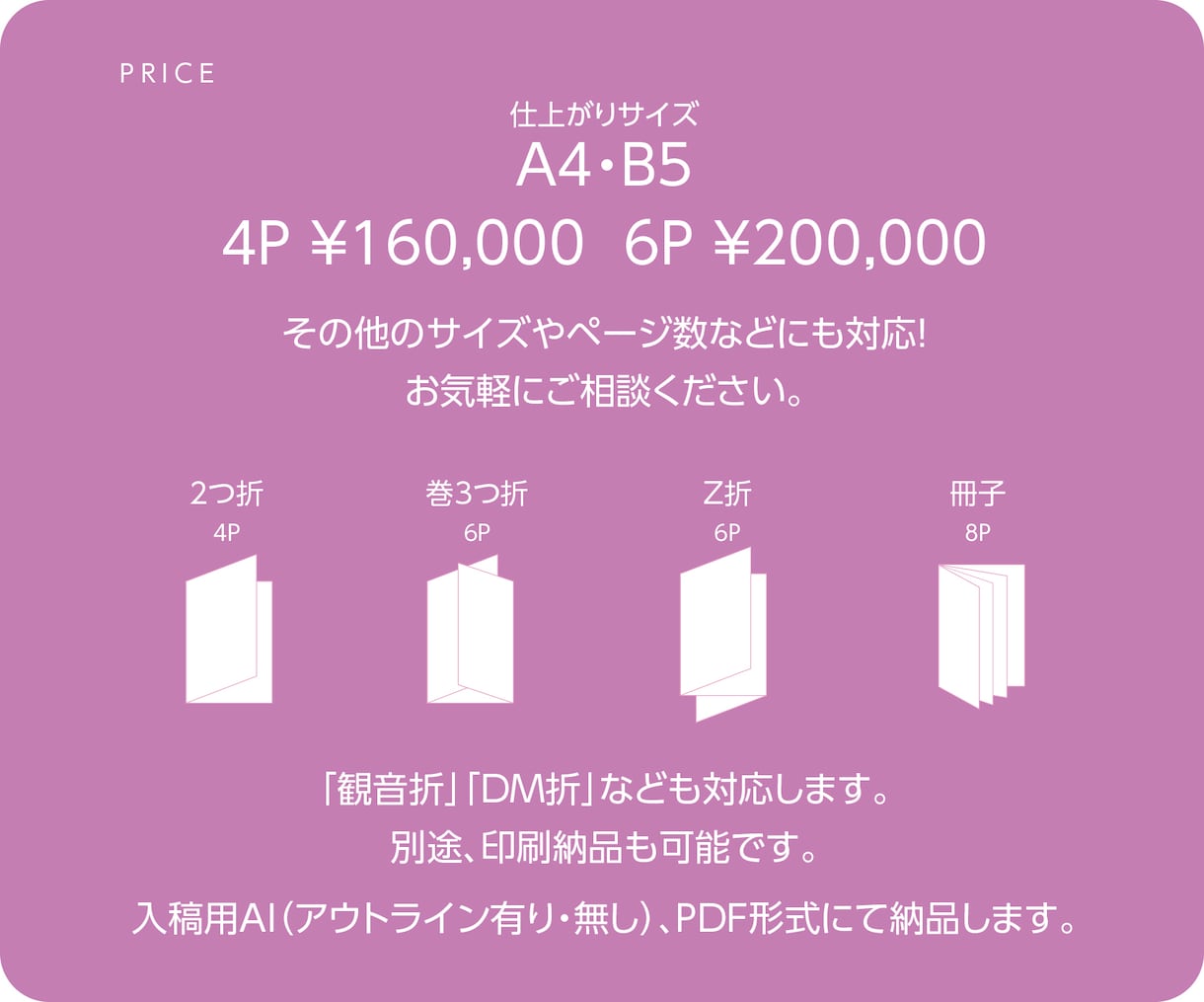 デザインでものづくりを応援します 経験豊富な現役デザイナーがあなたらしさを表現！ イメージ2