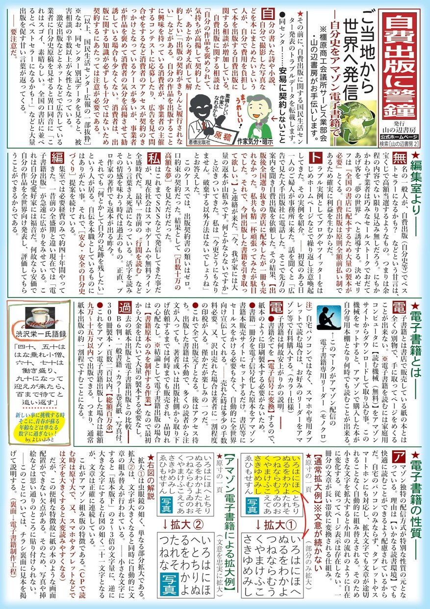 自分史、電子書籍制作、原稿の書き方教えます 楽しかった昭和時代を紙芝居風に書きましょう。 イメージ2